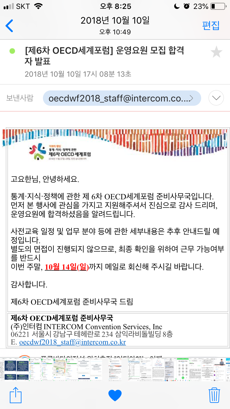 면접 준비 이미지