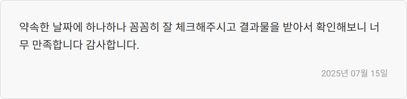 합격 후기 이미지