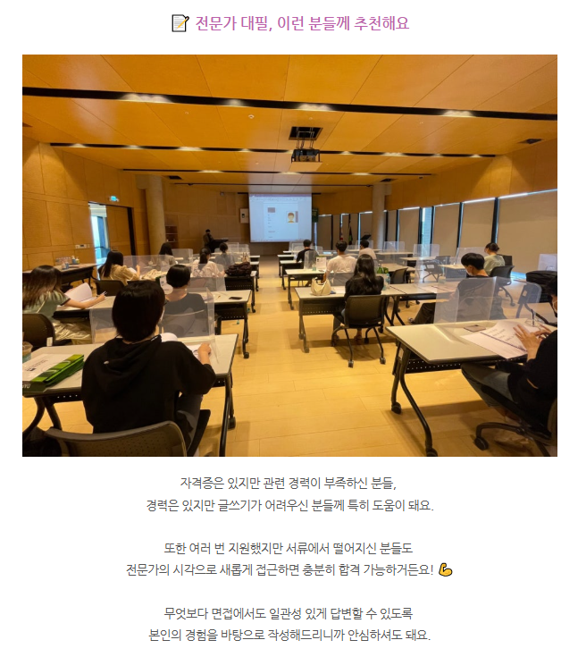 면접 준비 이미지