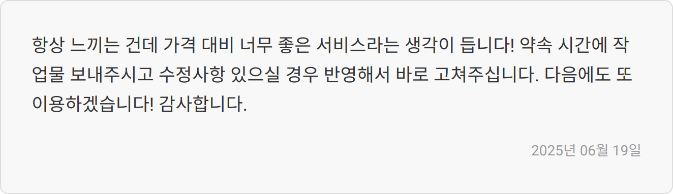 자소서 첨삭 이미지