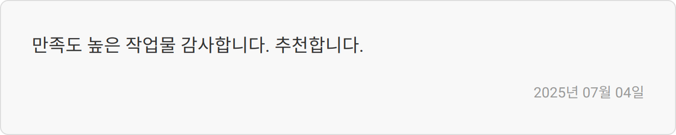 자기소개서 첨삭 후기 이미지