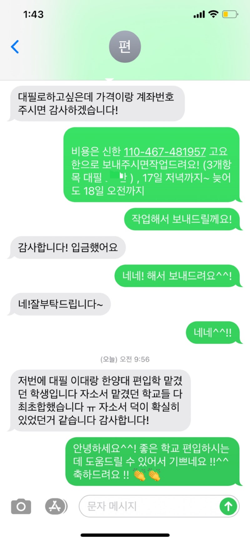 자기소개서 작성 이미지