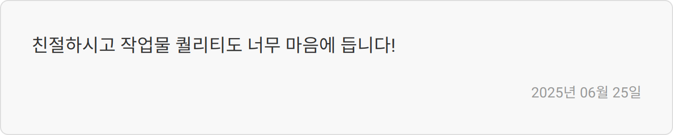 자기소개서 작성 후기 이미지