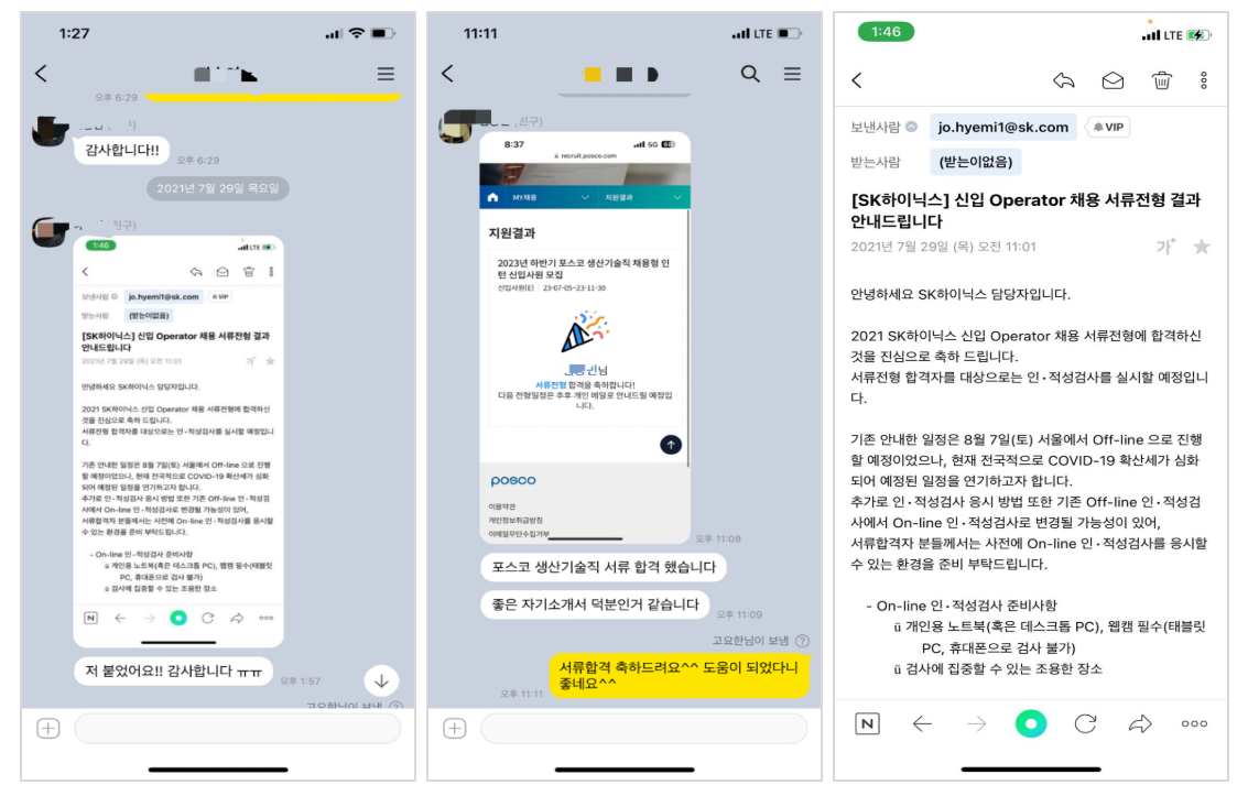 자소서 첨삭 상담 이미지