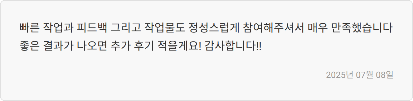 자소서 첨삭 후기