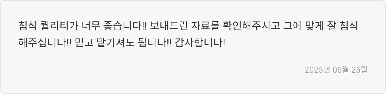 자소서 첨삭 후기