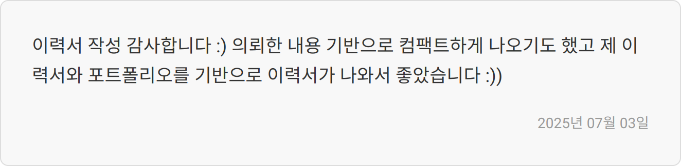 자소서 첨삭 상담