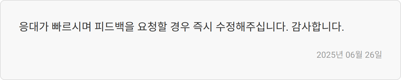 자소서 첨삭 리뷰 이미지