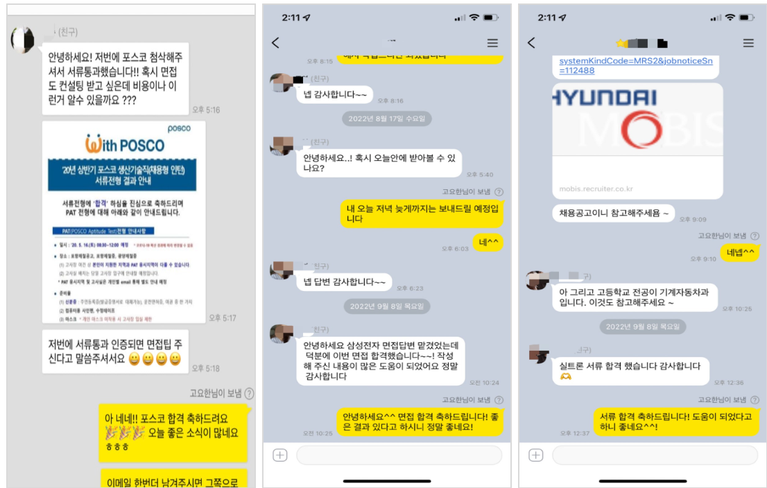 면접 준비 이미지