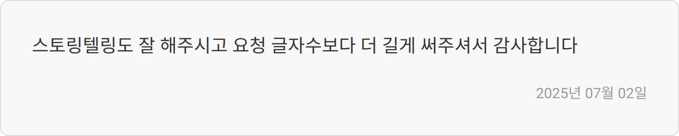 자기소개서 첨삭 리뷰