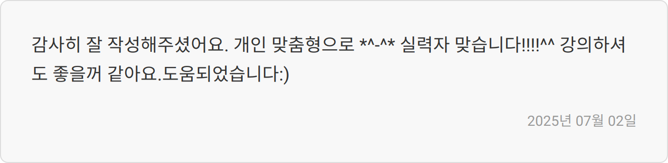 자소서 첨삭 후기 이미지2