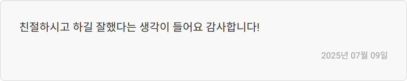 포스코 채용 후기 이미지