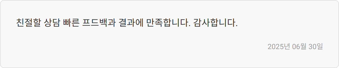 자소서 첨삭 후기 이미지