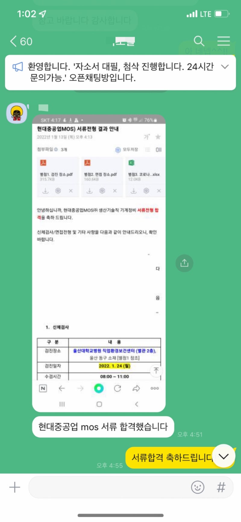 면접 준비 이미지