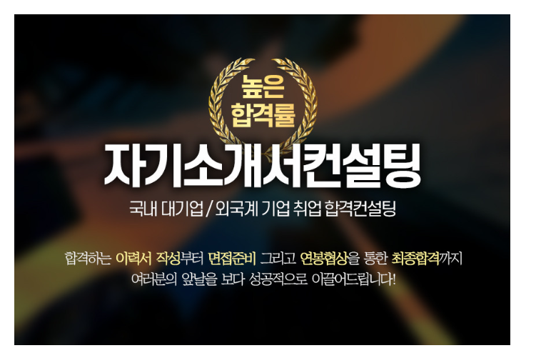 자소서 첨삭 이미지