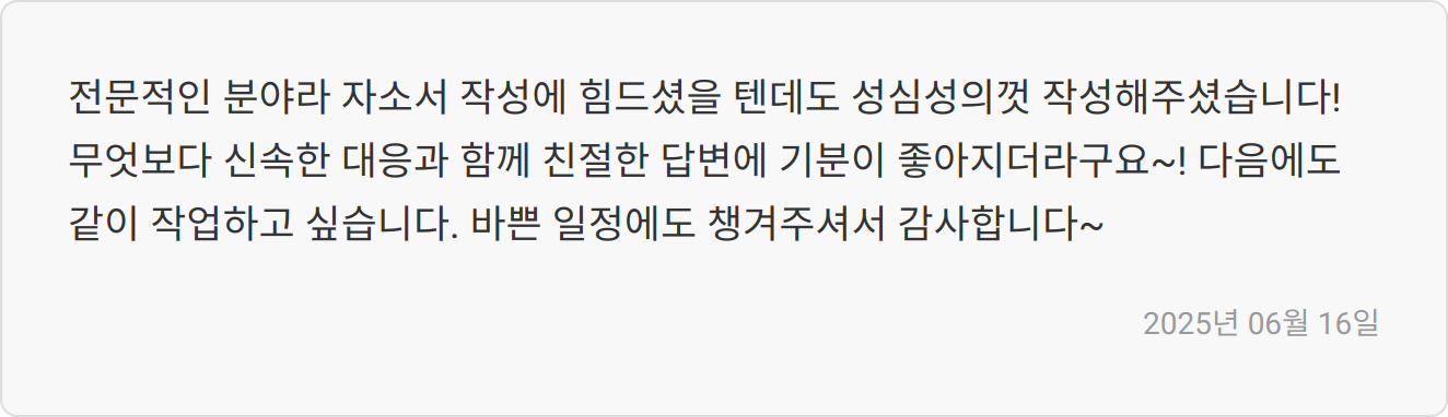 면접 준비 이미지