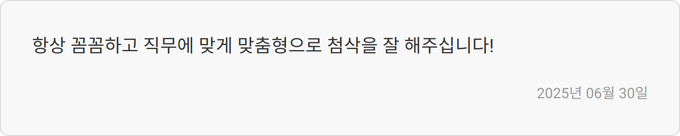 자소서 첨삭 후기