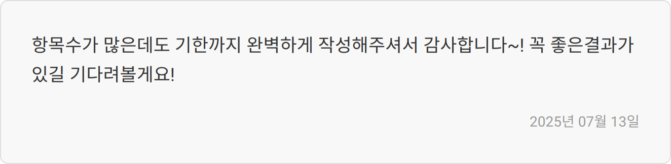 자소서 첨삭 리뷰 이미지