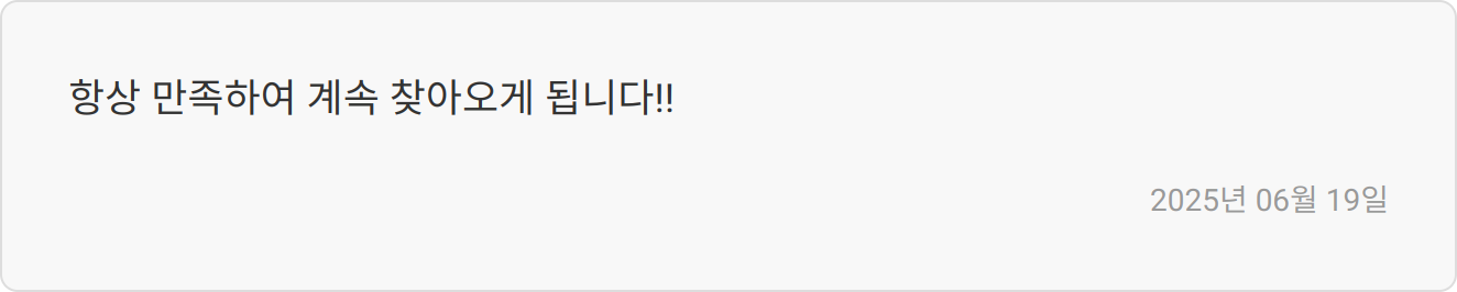 자소서 첨삭 리뷰