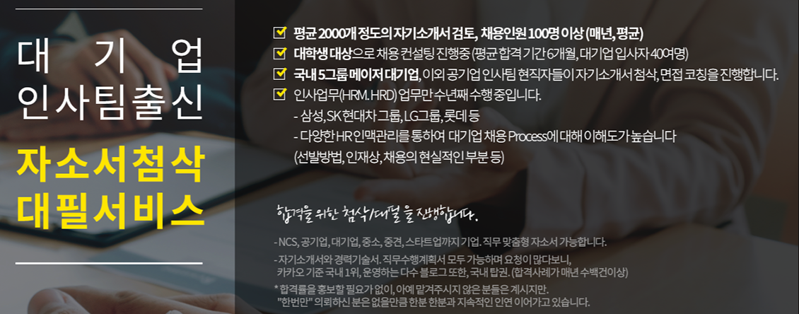 자소서 작성 팁 이미지