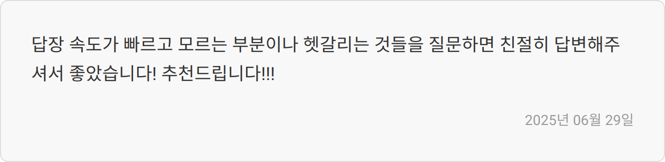 자소서 첨삭 및 면접 상담