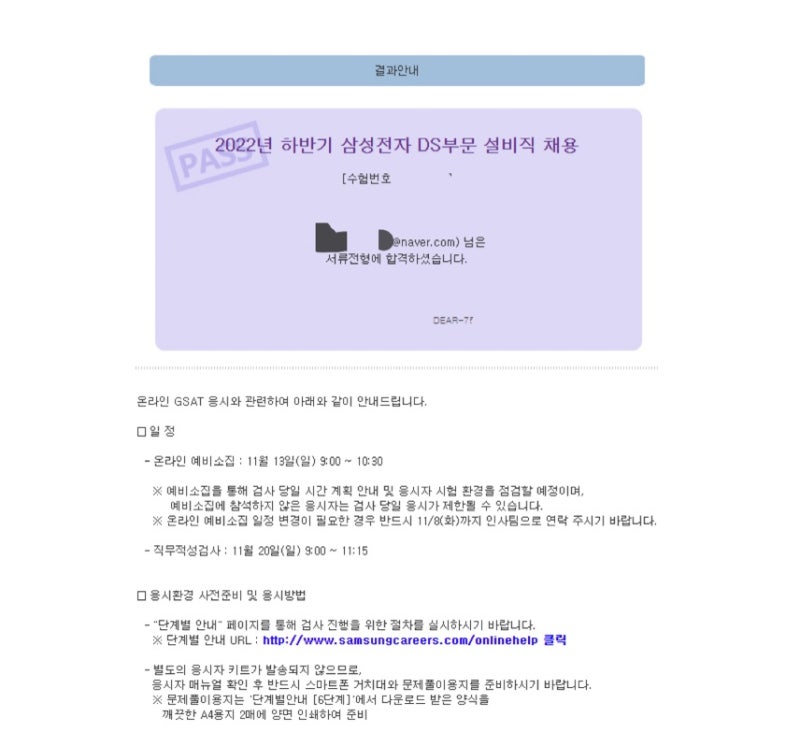 채용 관련 이미지