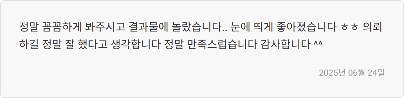자소서 첨삭 이미지