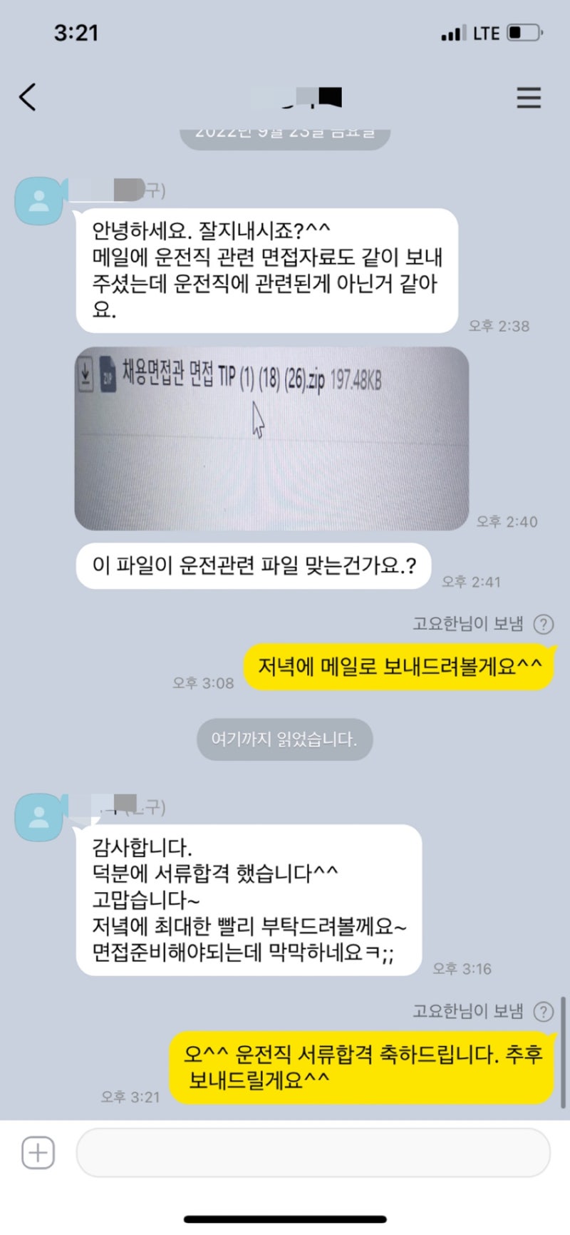 자소서 대필 이미지