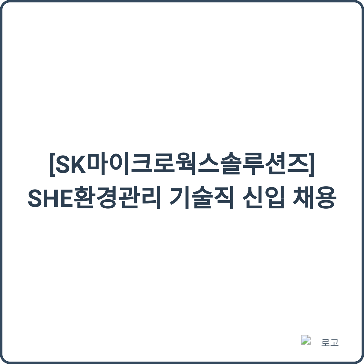 채용 관련 이미지