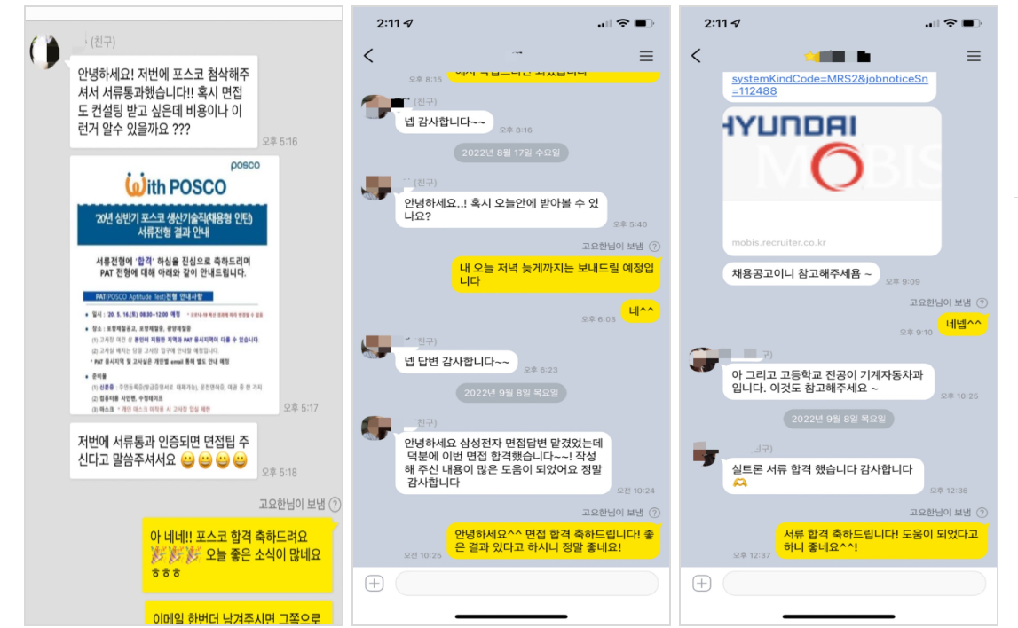 첨삭 상담 이미지