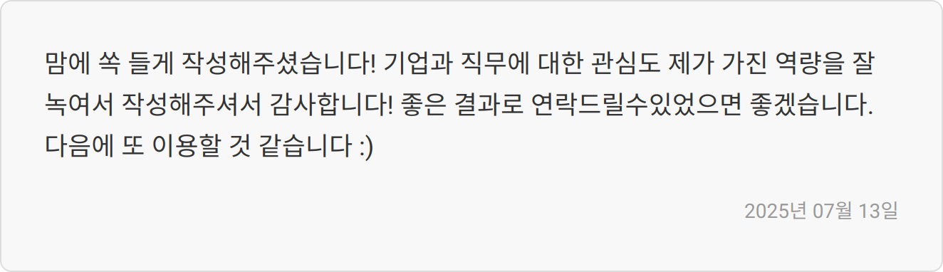 면접 준비 이미지