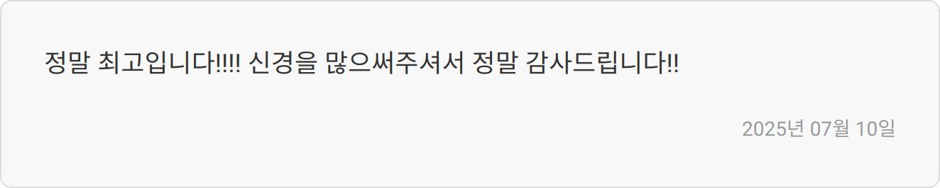 자소서 첨삭 리뷰 이미지