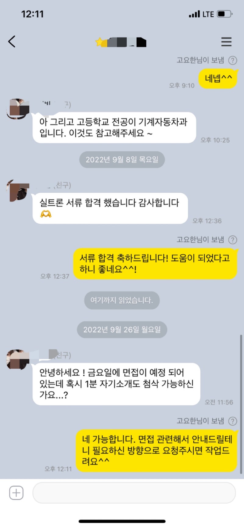 자소서 작성 이미지