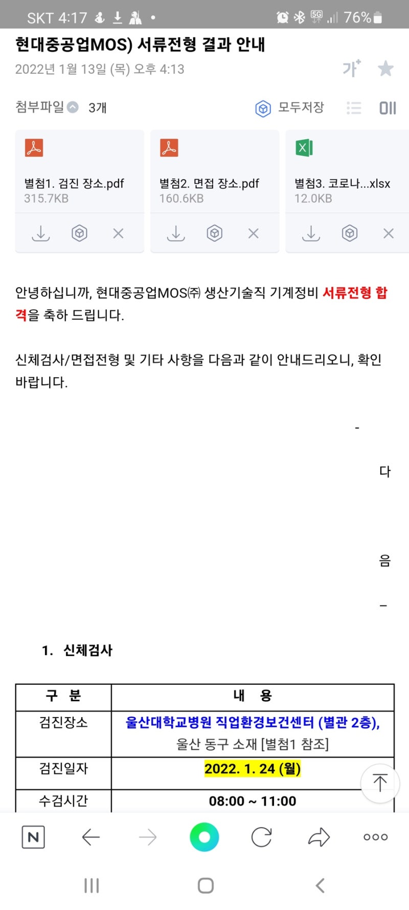 자소서 첨삭 이미지