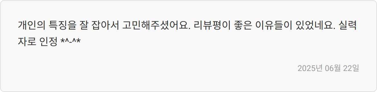 합격자 후기 이미지