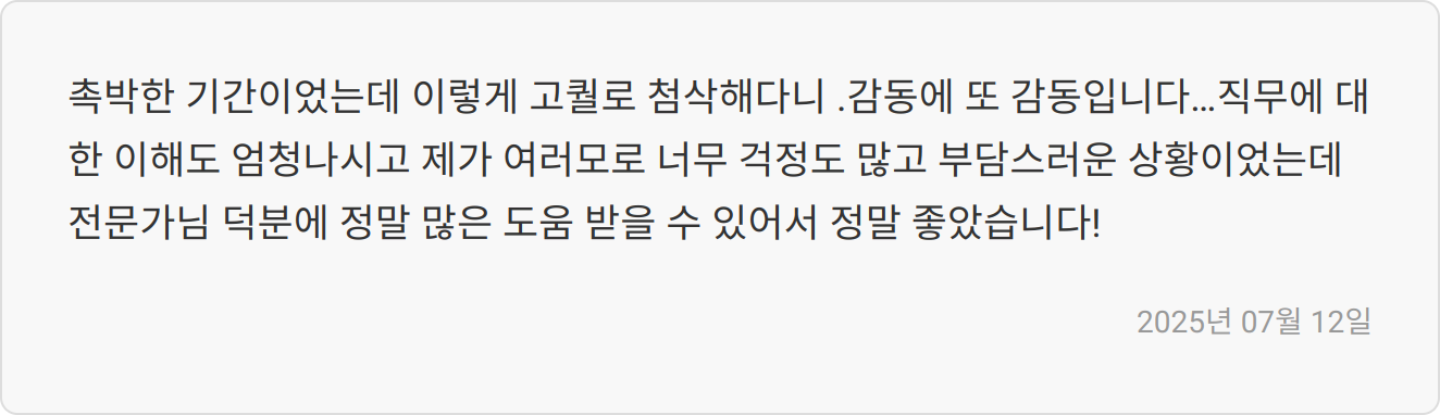 자소서 첨삭 리뷰 이미지