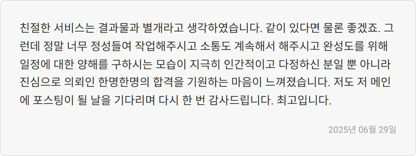 자소서 첨삭 중요성 이미지
