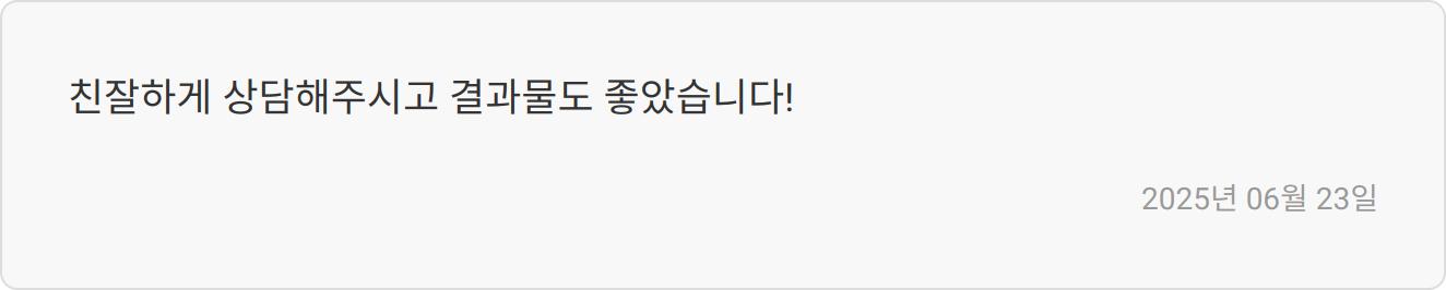 첨삭 후기 2