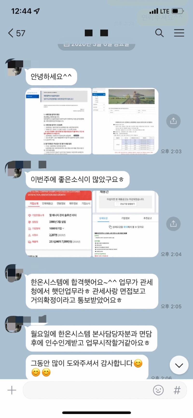 면접 준비 이미지