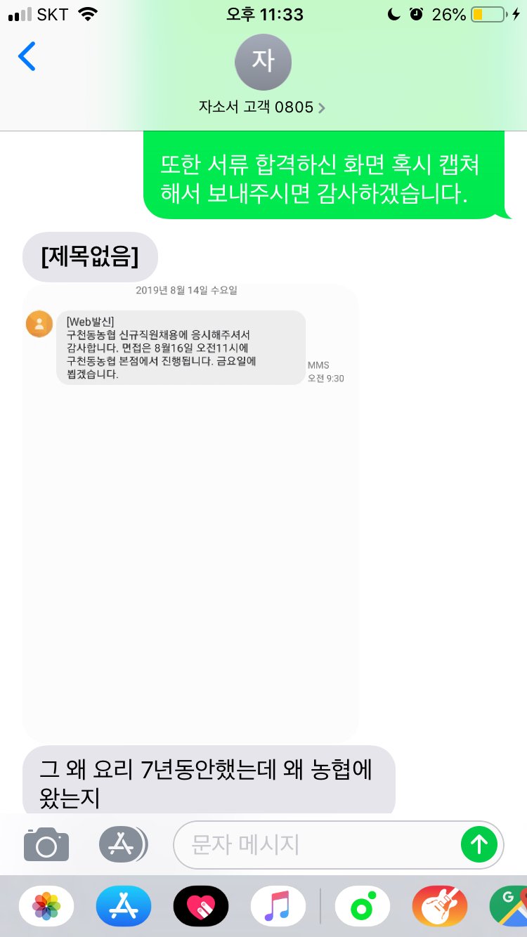 큐알티 채용 리뷰