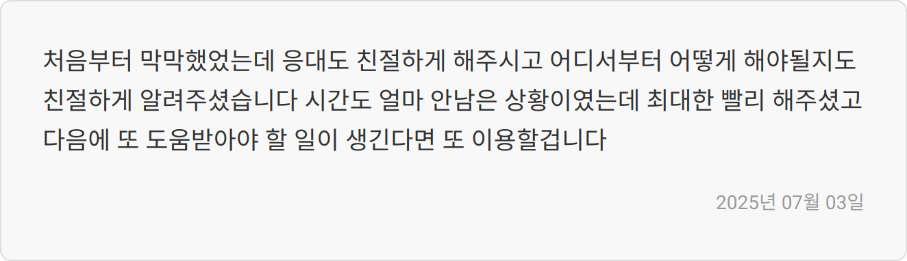 자소서 첨삭 후기