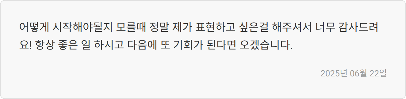 자기소개서 첨삭 이미지