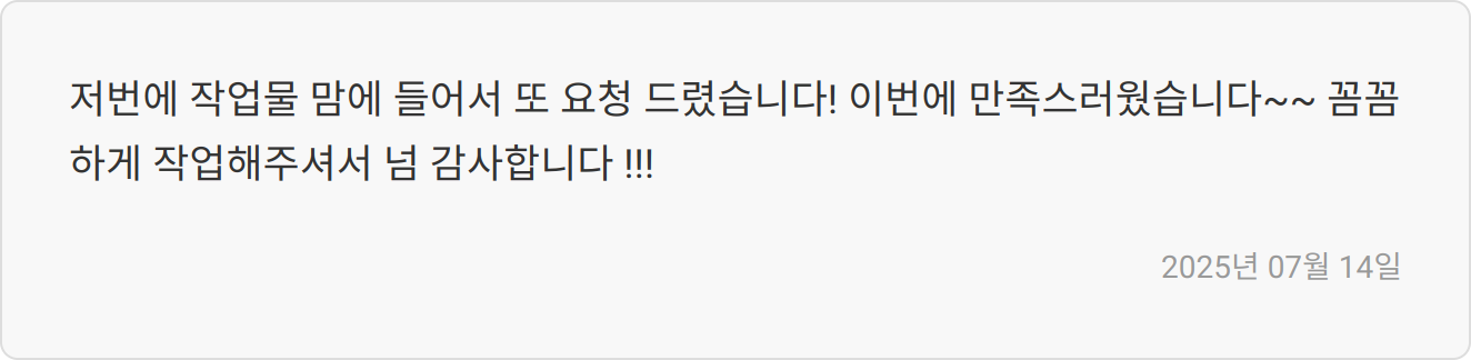 자기소개서 첨삭 리뷰 이미지