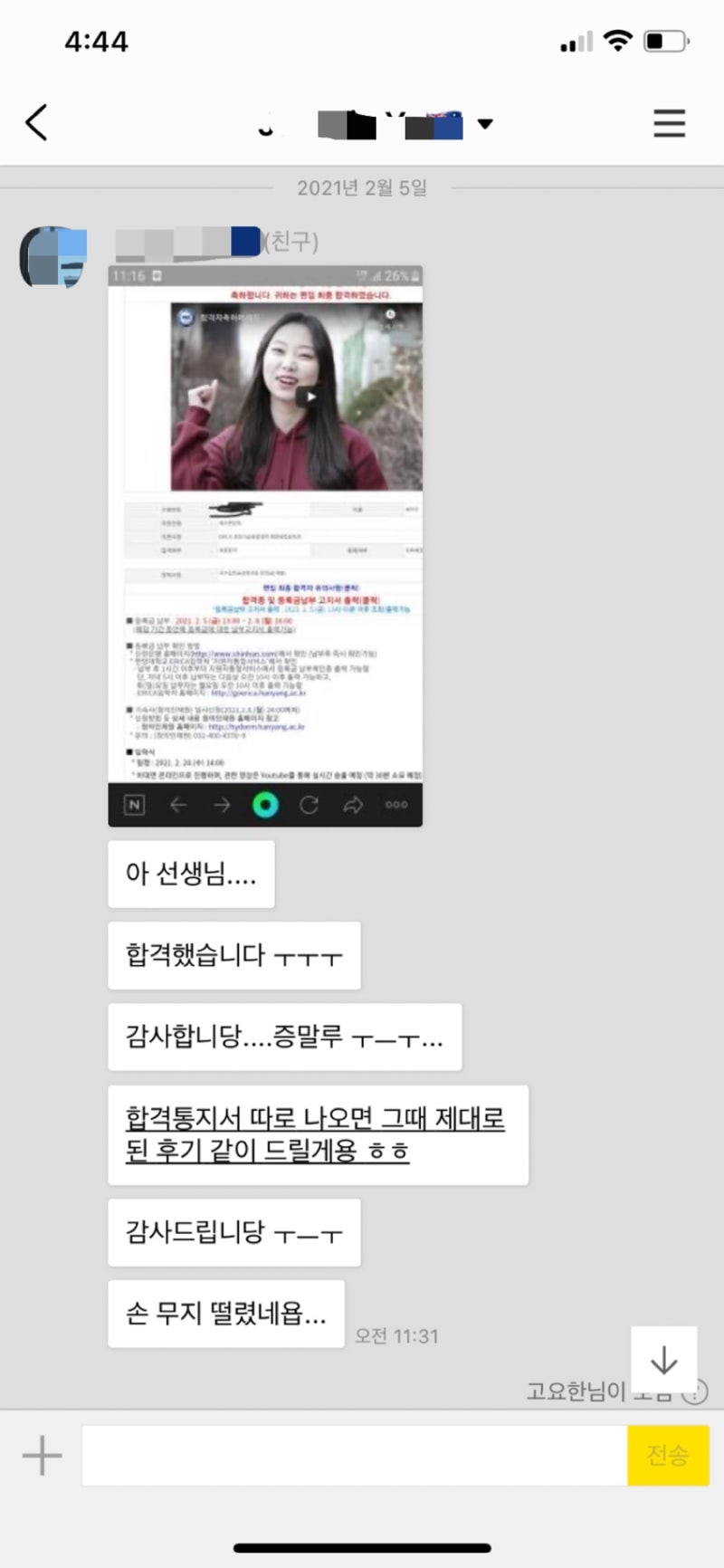 면접 준비 이미지