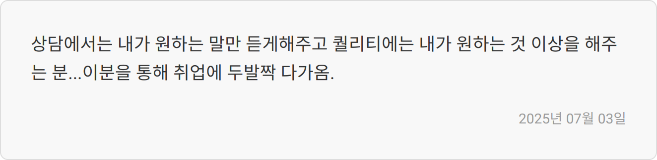 자기소개서 첨삭 이미지