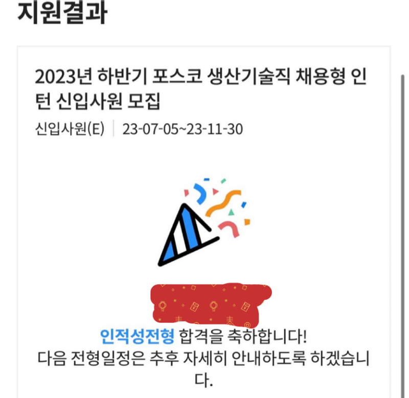 자소서 첨삭 이미지