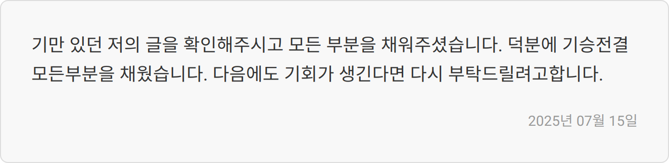 자소서 첨삭 이미지