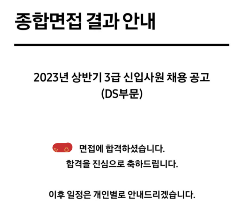 자소서 첨삭 상담 이미지