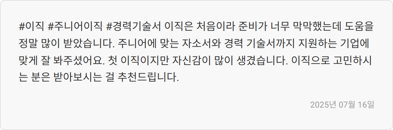 자기소개서 첨삭 상담