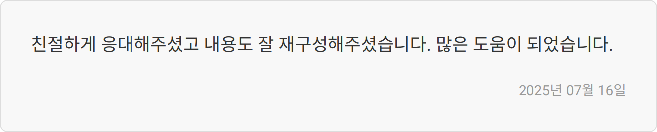 자기소개서 및 면접 컨설팅